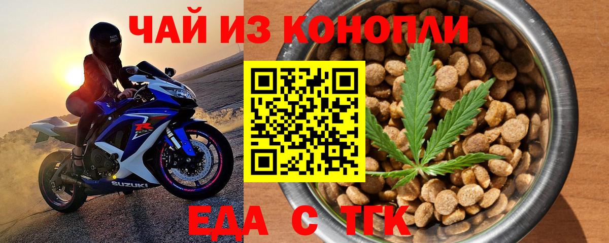 Печенье с ТГК конопля  Вход с VPN  Сунжа 