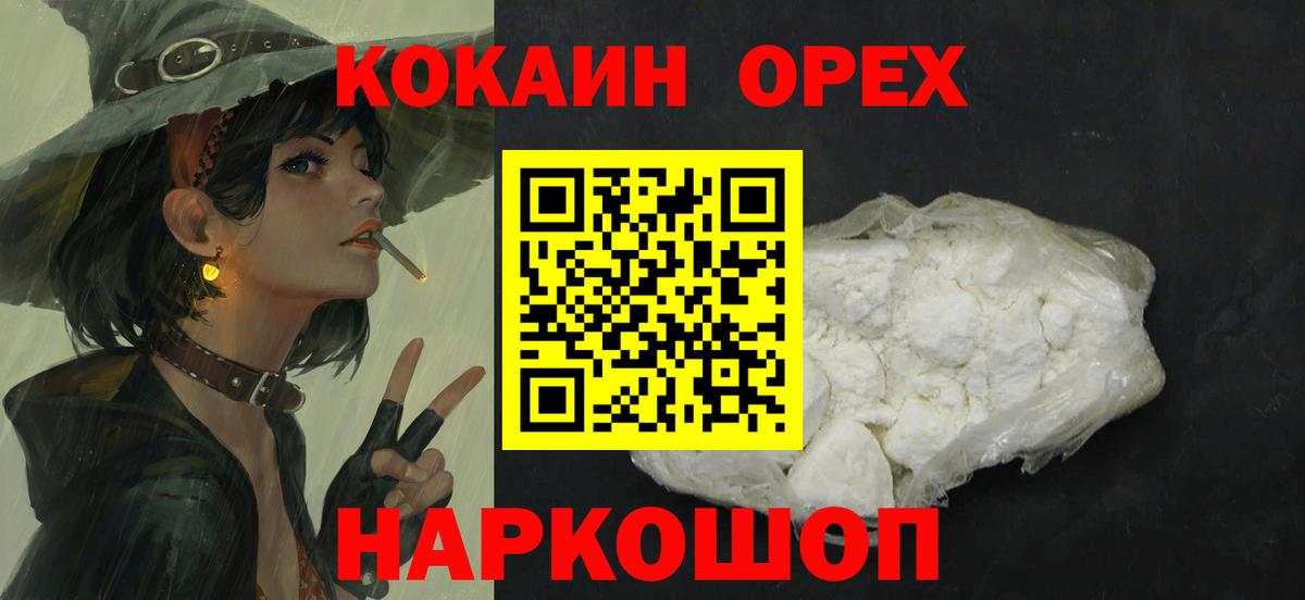 Сунжа  Cocaine 98%  Вход с VPN  Cocaine Колумбийский 