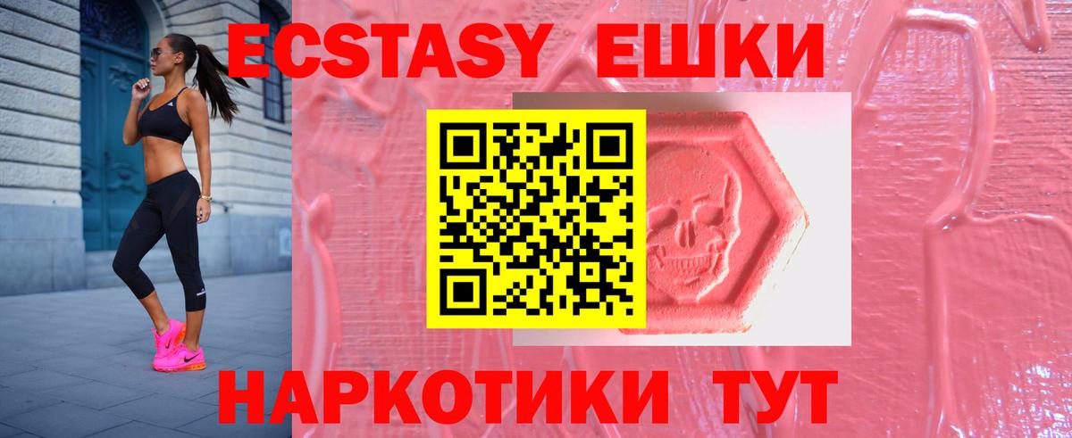 Ecstasy  Вход с VPN  Сунжа  купить наркоту  Ecstasy Cube 