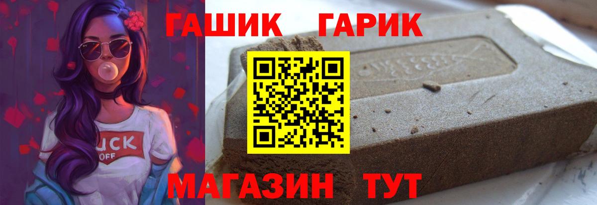 ГАШ  Гашиш Cannabis  Вход с VPN  Сунжа  ГАШ Ice-O-Lator 