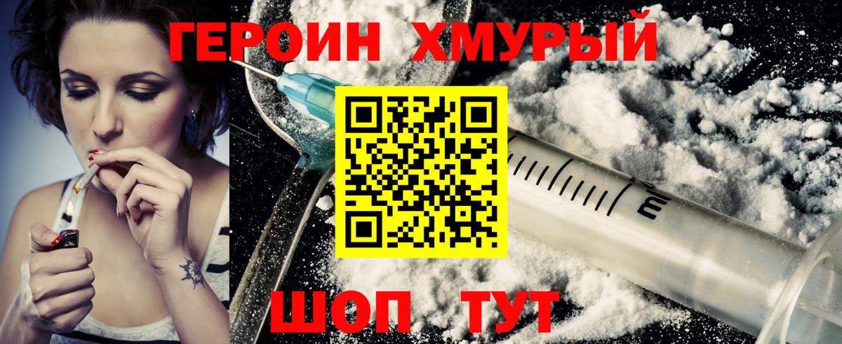 Сунжа  ГЕРОИН  Вход с VPN  ГЕРОИН белый 