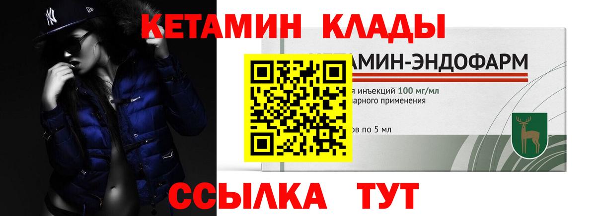 Кетамин ketamine  КЕТАМИН VHQ  Вход с VPN  Сунжа 