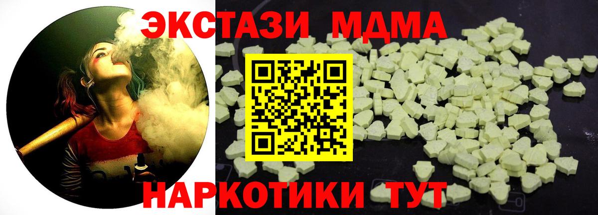 MDMA  Вход с VPN  Сунжа  MDMA кристаллы  MDMA VHQ 