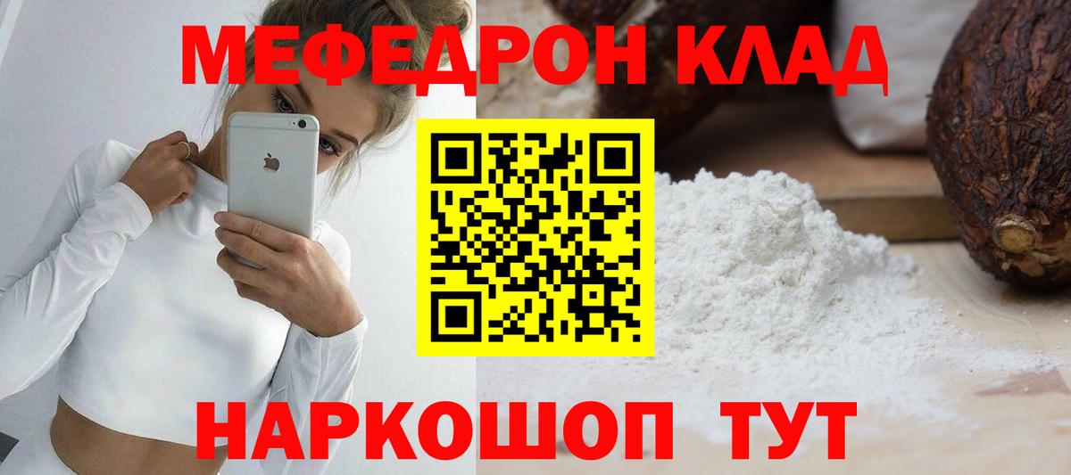 закладка  Меф  Меф VHQ  Мефедрон  Сунжа  Вход с VPN  МЯУ-МЯУ мяу мяу 
