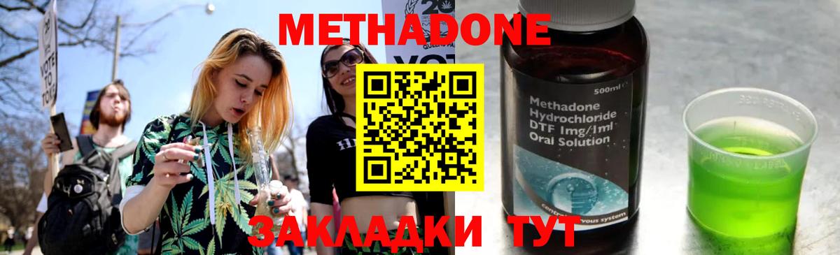 МЕТАДОН мёд  Метадон белоснежный  Вход с VPN  Сунжа 