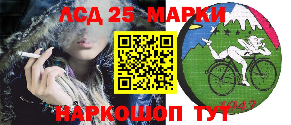 Марки 25I-NBOMe 1,8мг Сунжа
