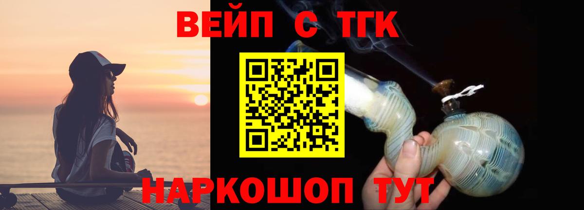 Сунжа  Дистиллят ТГК THC oil  Вход с VPN 