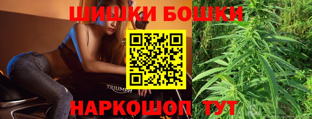Бошки Шишки THC 21%  Конопля Bruce Banner  Вход с VPN  Сунжа 
